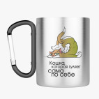 Кружка с карабином