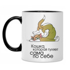 Кружка двухцветная