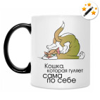 Кружка-хамелеон