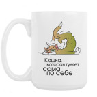 Кружка 420 мл