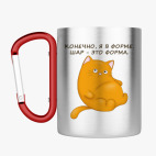 Кружка с карабином