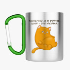 Кружка с карабином