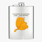 Фляжка стальная