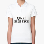 Женская рубашка поло