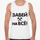 Мужская майка