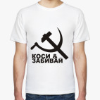 Мужская футболка