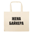 Большая сумка шоппер