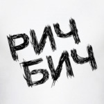 рич бич