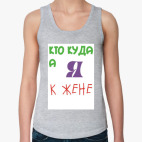 Женская майка