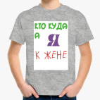 Детская футболка