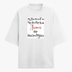 Футболка оверсайз