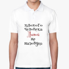 Мужская рубашка поло