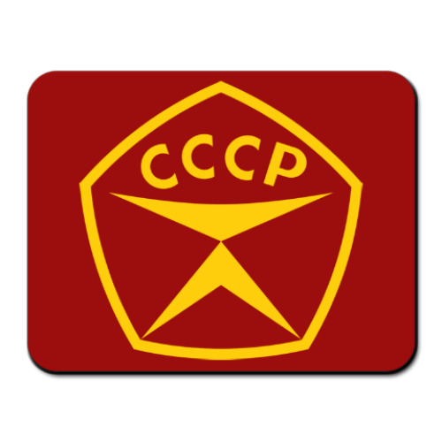 Коврик для мыши СССР