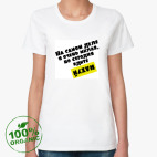 Женская футболка органик