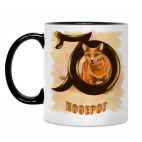 Кружка двухцветная