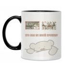 Кружка двухцветная