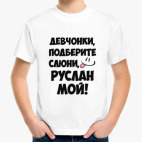 Детская футболка