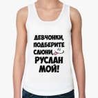 Женская майка
