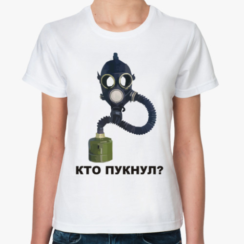 Классическая футболка футболка Кто пукнул?