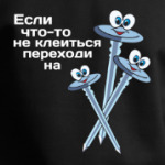 Живи счастливо