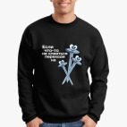 Живи счастливо