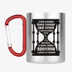 Кружка с карабином