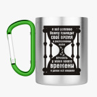 Кружка с карабином