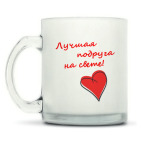 Кружка матовая