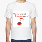 Мужская футболка