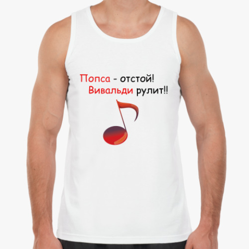 Майка с принтом Вивальди