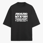 Футболка оверсайз