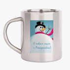 Кружка металлическая