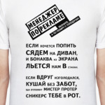 Менеджер по рекламе