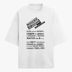 Футболка оверсайз