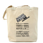 Холщовая сумка