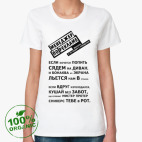 Женская футболка органик