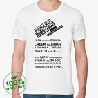 Мужская футболка органик