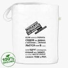 Сумка шоппер