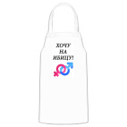 Кухонный фартук