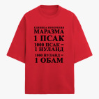 Футболка оверсайз