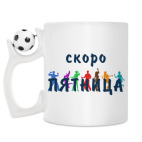 Кружка с футбольным мячиком