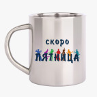 Кружка металлическая