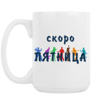 Кружка 420 мл