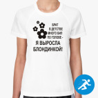 Женская спортивная футболка