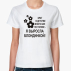 Женская футболка