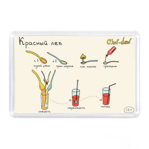 Магнит с принтом 'Коктейль Красный лев'