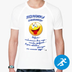 Мужская спортивная футболка