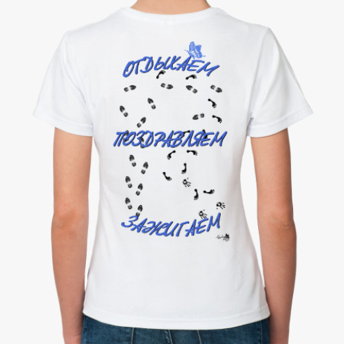 Классическая футболка с принтом Оригинальный День рождения