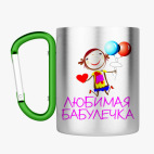 Кружка с карабином