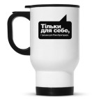 Кружка-термос